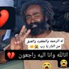 عبد الرحمن محمد✌️💔✌️
