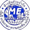 metranslation