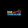 TOBAGAR TYPIST960