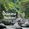 panhom_homestay