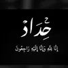 banenawed3