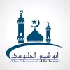 ابو شمس الحلبوسي