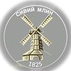syvyj_mlyn1825