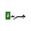 jareedh | جريدة