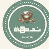 nadeheh_spice