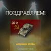 Помойка Блитз