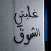 abdualrahmenashra