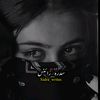 سدرہ _ رائٹس🥀