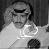 رحِيل