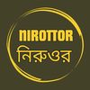nirottor_kabbo