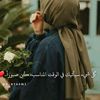 ملـــᬼ🖤ᬼـڪة نـᬼ🖤ᬼـفسي