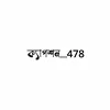 ক্যাপশন_ntk_478
