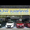 bpbestcar8