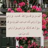 معجزات الصلاة الابراهيمية
