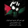 free.palestine03013