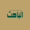 albaheth_518