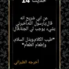 eldoukalia