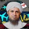 Mufti Tariq Masood Vlogs