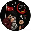 Ali ji 1212