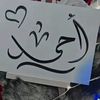 ahmad.bourma