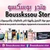 bousskssou.stor