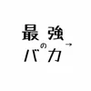 り   の    .ᐟ.ᐟ