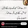 asim.....shakotia