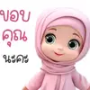muminah386