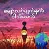 aung.thiha6149