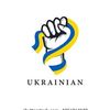 Український контент