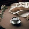 Religious excerpts_مقتطفات دين