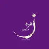 zahras311
