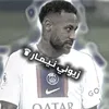 زيـونـي نـيـمـار ♛