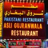 Asli Gujranwala Restaurant