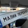 maluy.perekup