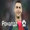 kristina.ronaldo2