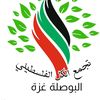 unity.of.all.palestinian