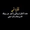 فاكده امي💔