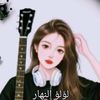 .loqloq.elnhaar