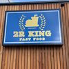 2r.king