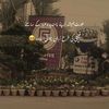 renjaepakistan
