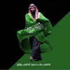 سعود الشمري ✨