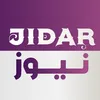 منصة جدار نيوز الاخبارية