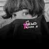 صدفهFM