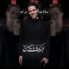 دبـس بـاࢪق 🪐