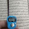 جنة الإستغفار