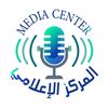 المركز الاعلامي
