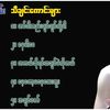 ayethazin5197