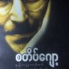 u.kaung.kaung83
