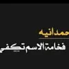 ahmedalhemilh